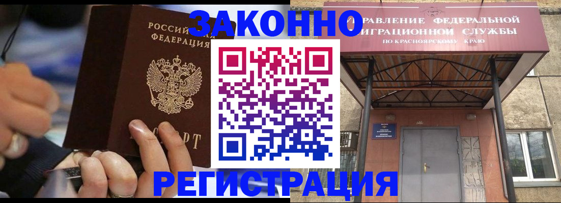 прописка для кредита в Ворсме