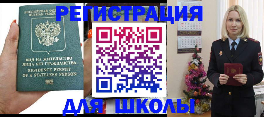 временная регистрация собственник в Ворсме